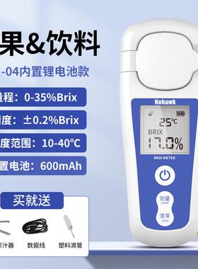 电子糖度计高精度数显水果糖度折光仪糖分甜度计甜度测试仪甜度仪