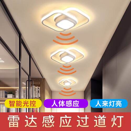楼梯楼道入户人体感应灯人来即亮人走后灭雷达感应过道玄关声控灯