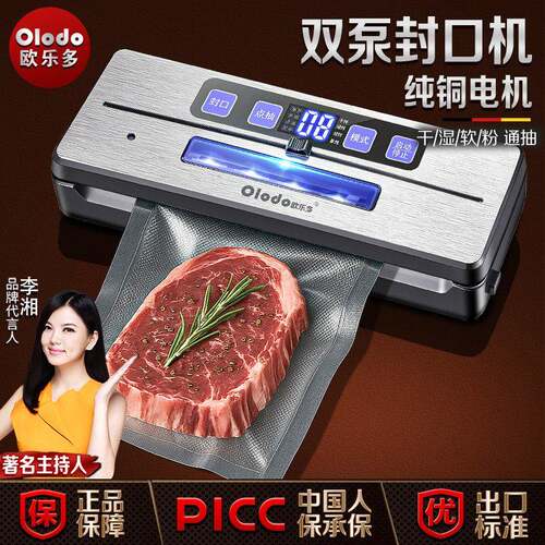 双泵大吸力抽真空封口机All全自动家用商用食品保鲜密封包装机