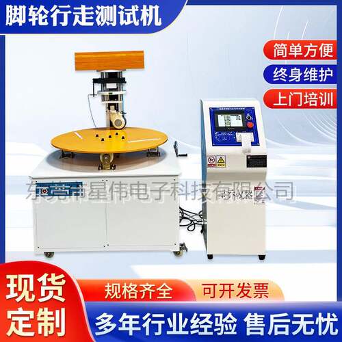 XW-896A脚轮转盘试验机转盘脚轮测试机脚轮旋转试验机优惠价