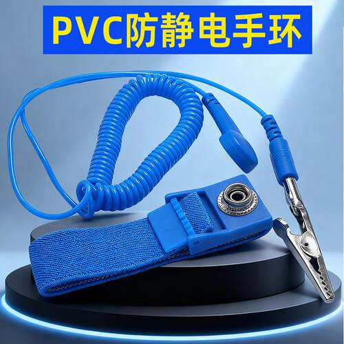 PVC防静电手环奇速除静电手腕带ESD有绳静电环1.8米有线静电腕带