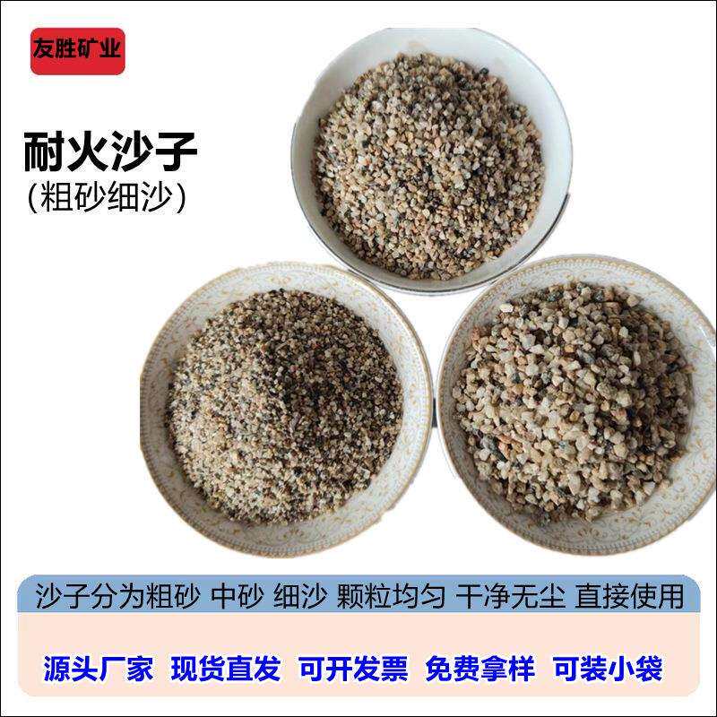 耐火砂子粗砂细沙4-8目8-16目袋装干净河沙建筑沙子混凝土添加