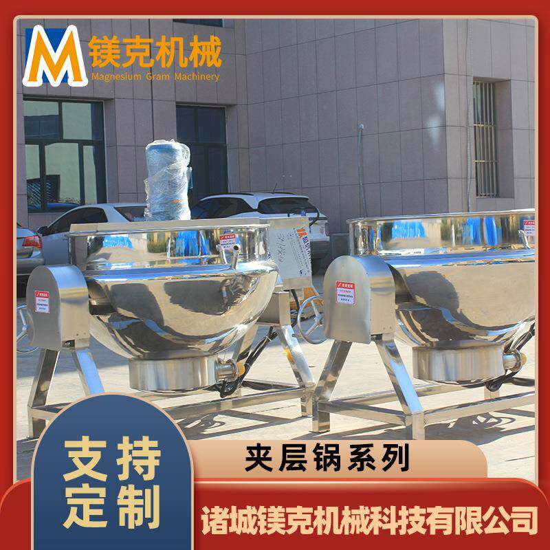 全自动牛肉蒸煮机器小麦粉燃气加热翻炒锅乌鸡汤浓缩熬煮夹层锅