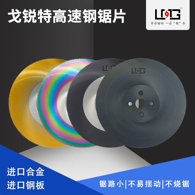 高速钢切不锈钢专用钢铁管切管机锯片275 300 315 350 400 5片装
