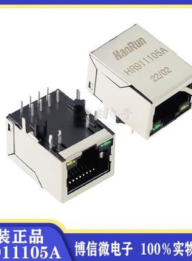 原装 HR911105A 带灯 HY911105A RJ45网络变压器 网络滤波器