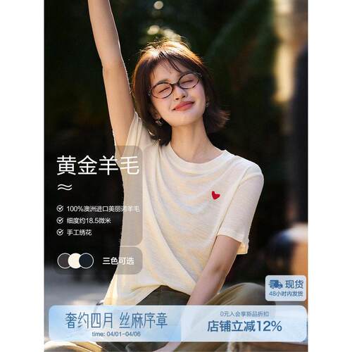 「小浪漫 甜心T 」薄款亲肤澳毛！精致刺绣圆领T恤/短袖小上衣の