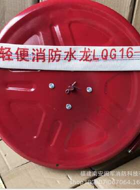 水带 盘卷-lqg16消防 防火卷消防盘盘水龙30水龙卷p380轻便消防