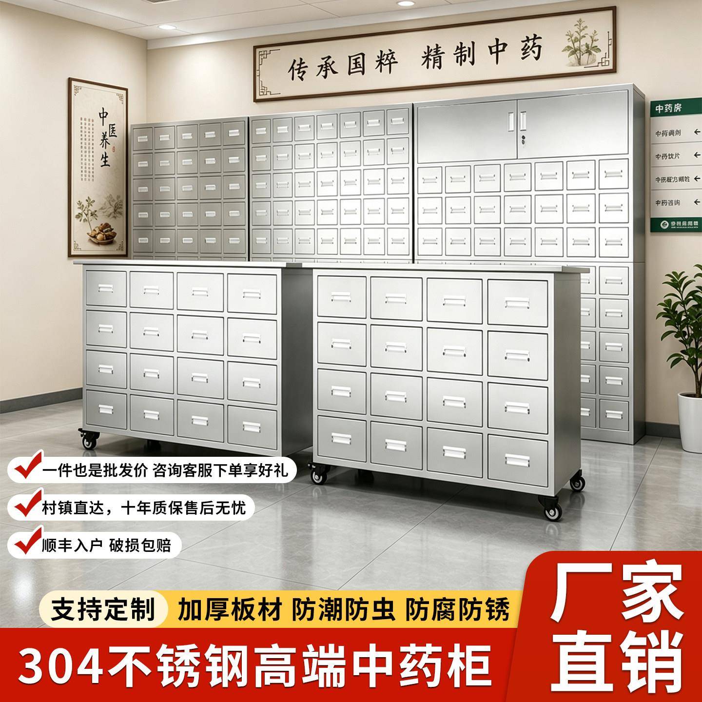 304加厚不锈钢中药柜诊所调剂台中医房定制多斗抽屉防潮中草药柜