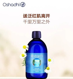 德国O家Oshadhi德国洋甘菊纯露花水湿敷水舒缓脆弱泛红肌肤爽肤水