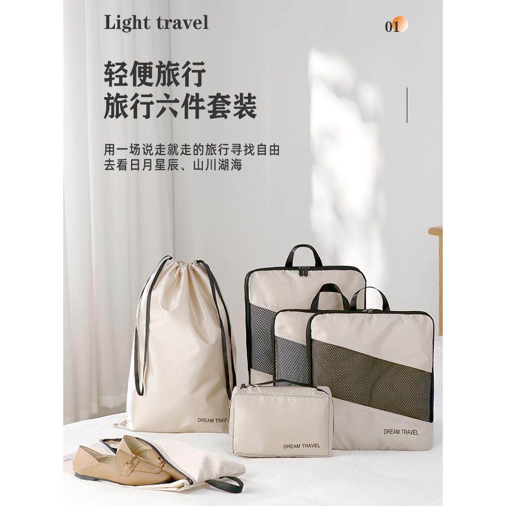 衣物分装袋旅行收纳袋可压缩行李箱整理包内衣鞋子束口袋打包袋