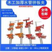 德国进口木工拼板夹子加厚水管夹组合家具6分管夹头立式 固定快速