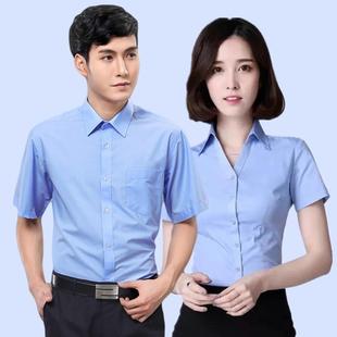 高档中达电厂服白色衬衫刺绣LOGO子质男长短袖女工作服上班棉职业