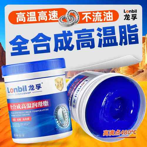 耐高温黄油润滑油脂高速电锤电机轴承齿轮工业机械防锈润滑锂基脂