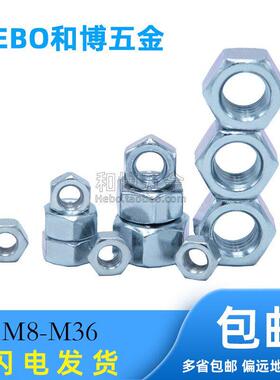 8级 镀锌 细牙六角螺母GB6171细扣螺帽M8*1M10*1M12*1.25M16*1.5