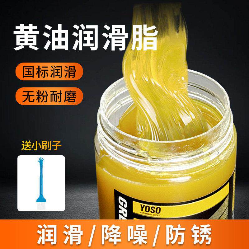 黄油润滑脂家用机械润滑油风扇机器轴承齿轮车用门窗轨道油脂小瓶