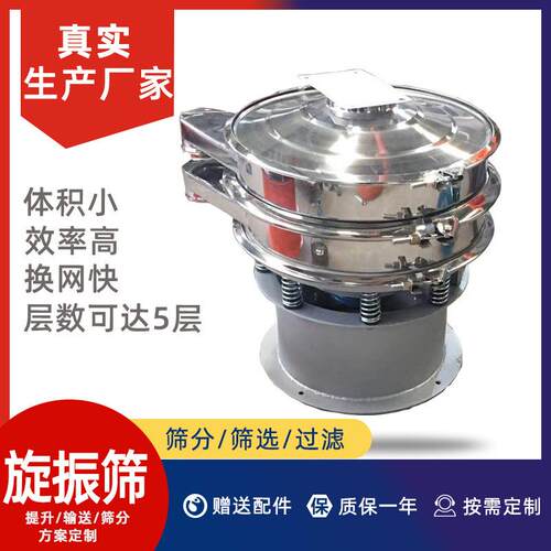 厂1家直供直径000米振动筛筛分级除杂30不锈TH-钢震4动分机振筛机
