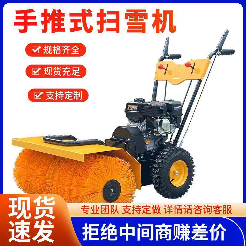 厂家供应小型手推式扫雪机多功能全齿轮汽油铲雪机物业校园除雪车