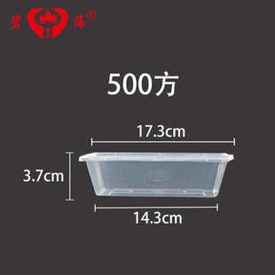 长方形外卖打包盒500ML/1000ML一次性餐盒塑料打包碗加厚透明饭盒