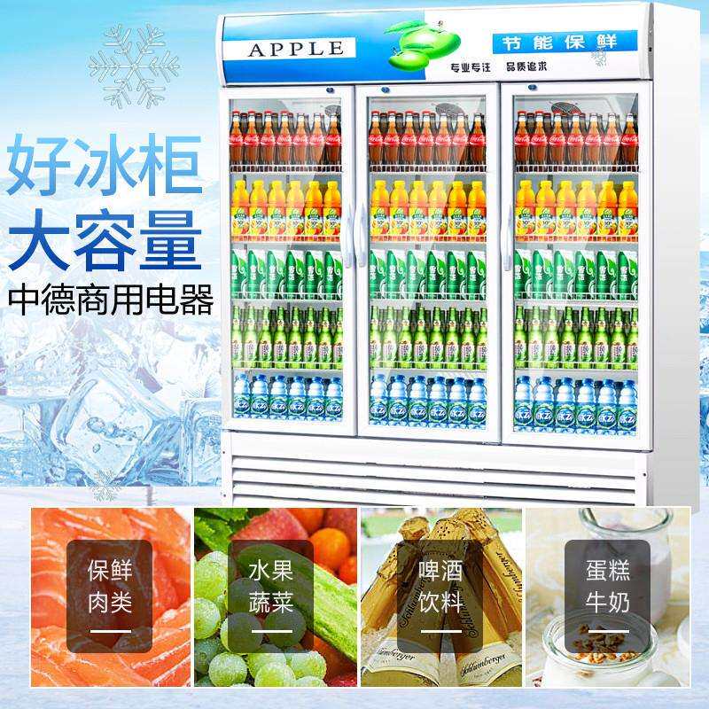 奥华展示柜冷藏柜商用保鲜单门冷饮料柜立式双开门啤酒冰柜冰箱