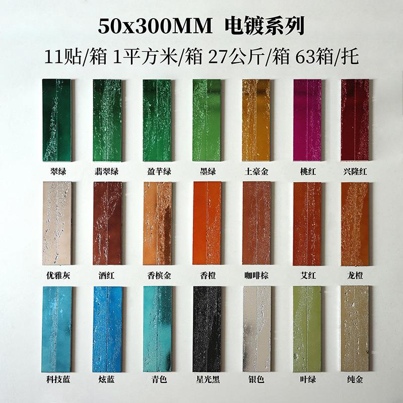 劈开砖长条瓷砖50X300餐厅厨房卫生间阳台吧台花园墙砖瓷片