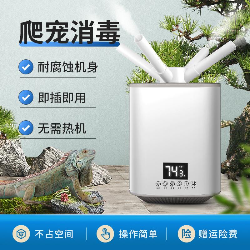 家用商业超声波加湿器香薰植物爬宠雾化景观雾化消毒喷雾降温除尘