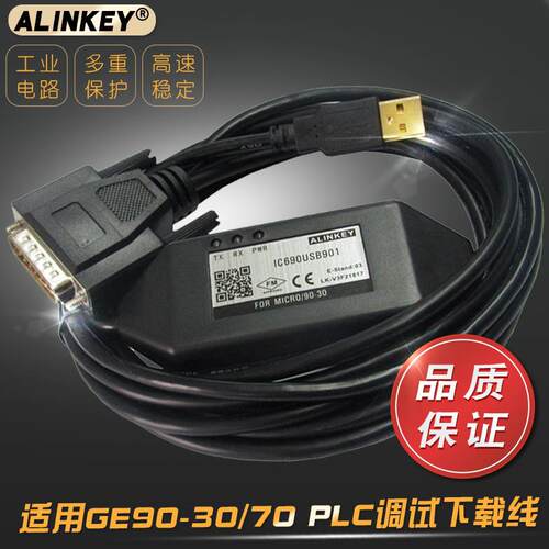 IC690USB901适用GE 90-70/90-30/RX3i系列PLC编程调试数据下载线
