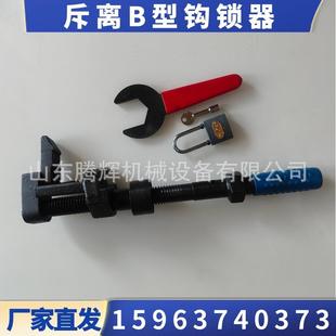 铁路钩锁器GSQ M60斥离型道岔钩锁器锻钢尖轨钩锁器现货