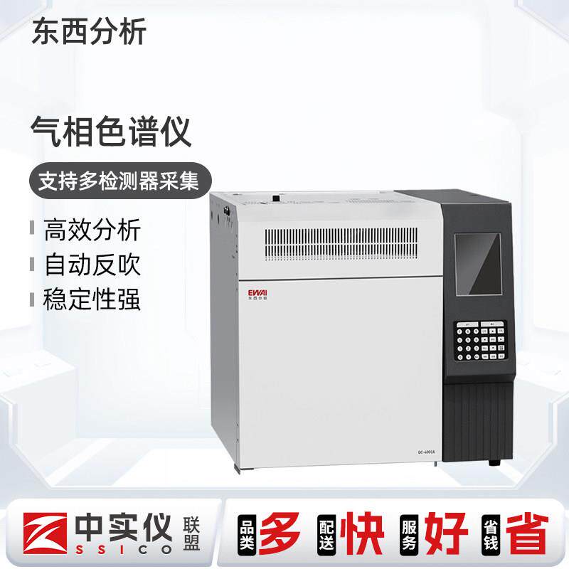 北京东西分析气相色谱仪空气TVOC环氧乙烷残留检测白酒农残测定仪