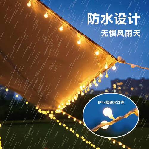户外防水天小圆球灯泡LD彩灯串灯满露营氛星围PGQ灯天幕帐篷装E饰