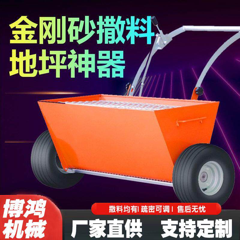 手推式金刚砂撒料机小型耐磨地坪撒料车混凝土地面均匀下料摊铺机