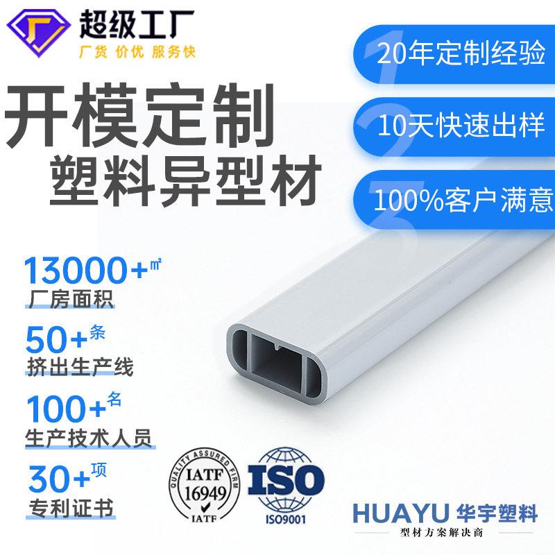 定制pv挤塑异型材PV塑料门把手pv冰箱塑料拉手装饰条