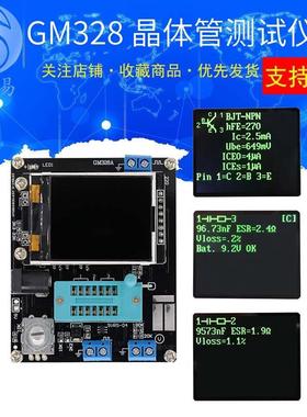 SUNLEPHANT GM328A 晶体管测试仪 晶体管图示仪