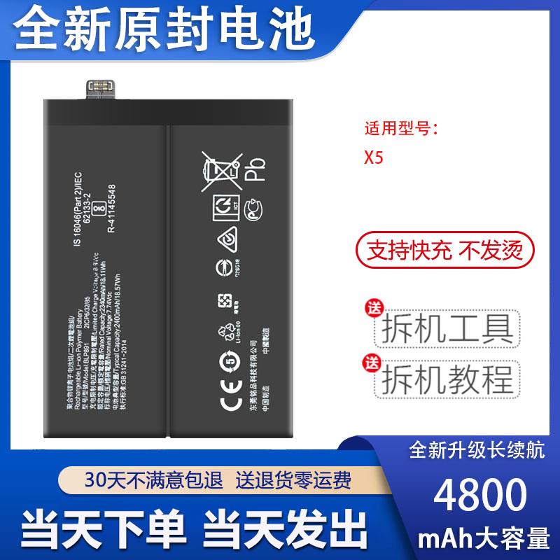 适用于OFindX5Pro手机