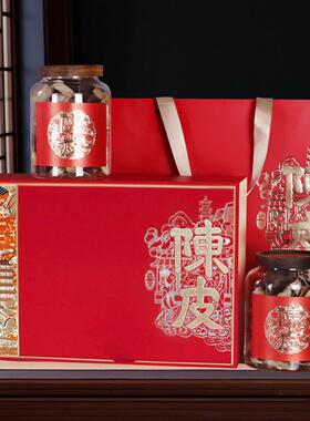 新款高档红色陈皮包装盒空礼盒橙色新会陈皮密封储存罐双拼礼品盒