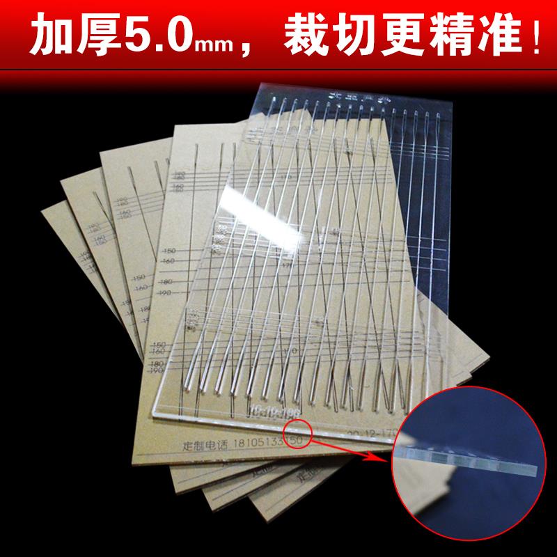 5mm扁皮尺锥度尺扁皮切割尺扁皮筋裁切尺有架尺无架尺定制锥度尺