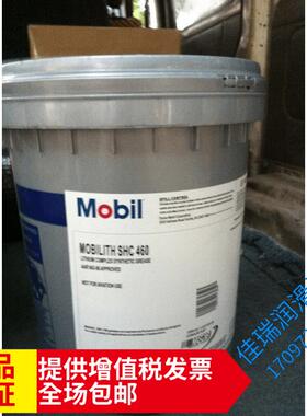 美孚力富合成润滑脂Mobilith SHC 100 220 221 460 007轴承润滑脂