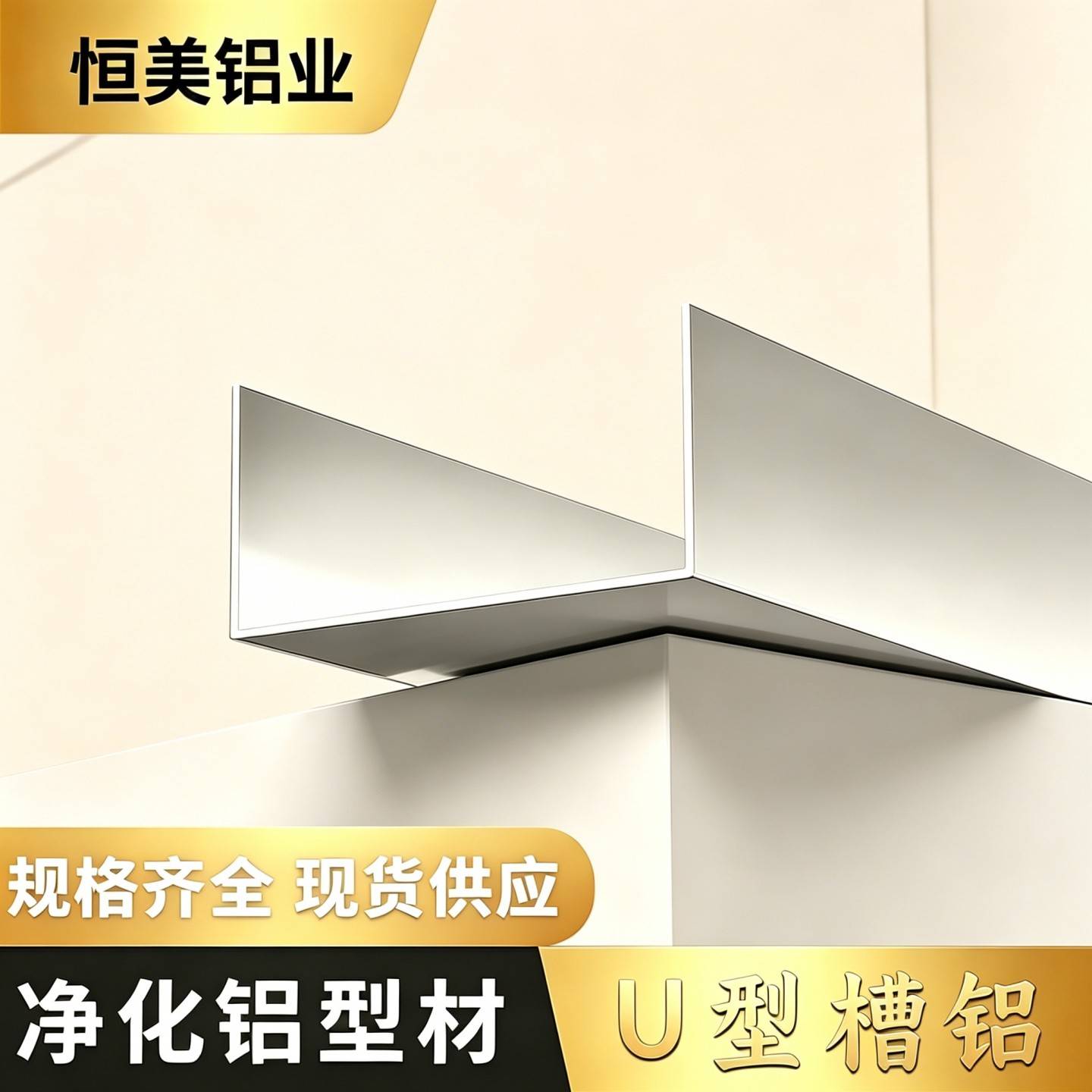 铝合金型材U型槽50型无尘净化车间铝材连接件配件50*25槽铝包边