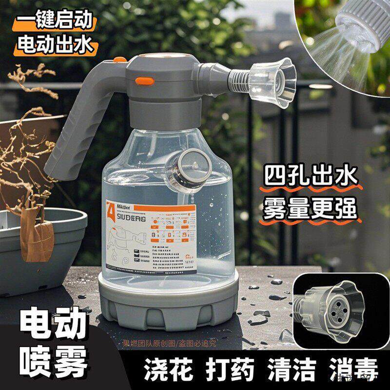 智能锂电动喷壶喷雾器浇水养花清洁浇花园艺种菜田浇