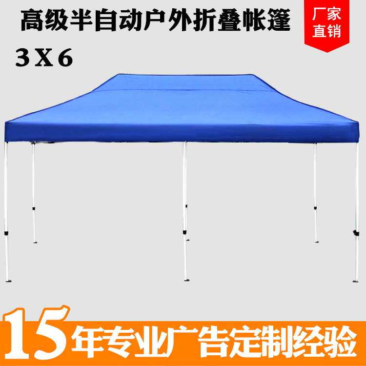 3自动米帐篷摆摊定制活动帐篷展会广告宣传米户外展览x6折叠四角