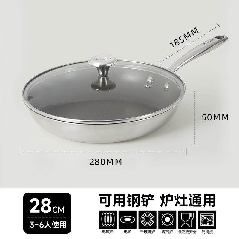 红厨不锈钢平底锅不粘锅煎锅无涂层家用不粘煎炒锅煎牛排锅有钛锅