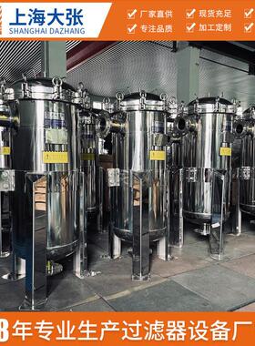 供应袋式过滤器 超声波清洗机配套设备 不锈钢厂家直销自清洗