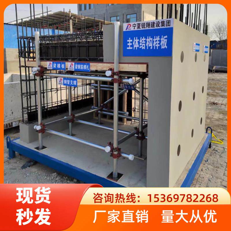 建筑工地标准化质量样板模型工艺工法施工工程主体结构展示区