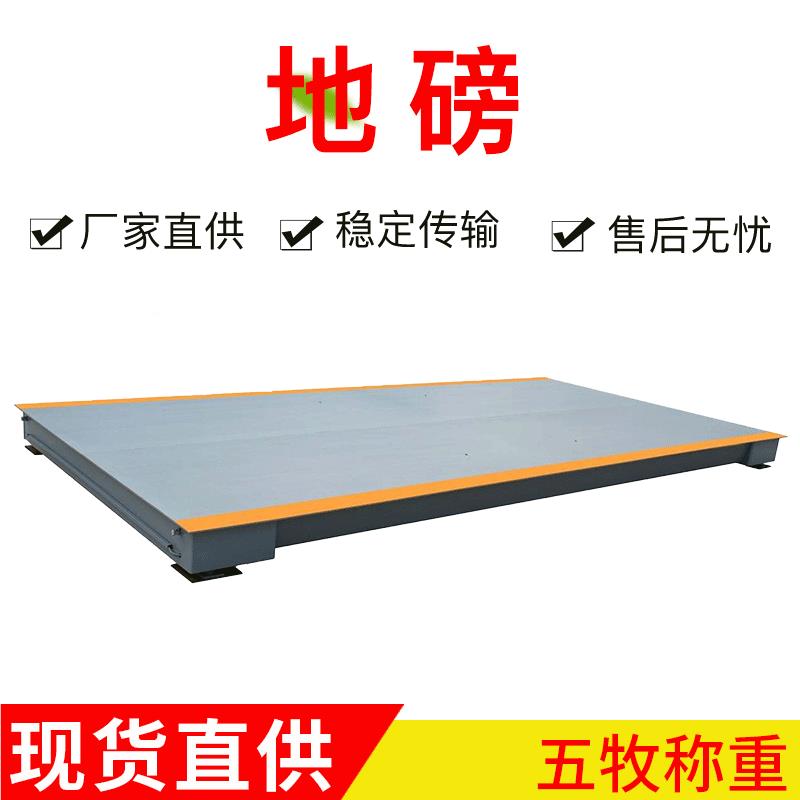 智无能子秤 地磅泥厂家地磅100吨 人值守电防爆地磅数字地磅 数字