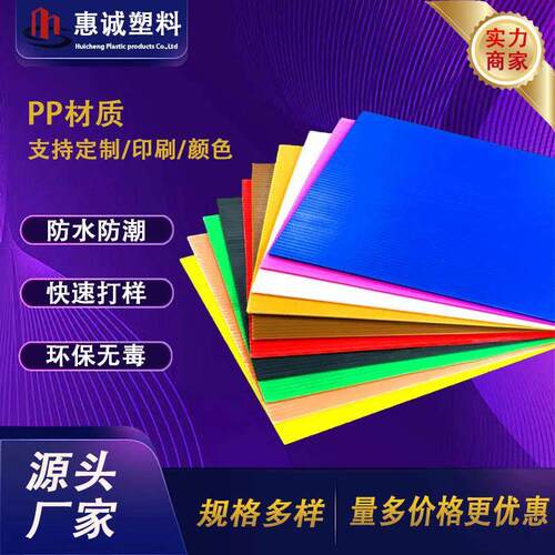 pp塑料中空板防静电隔板周转箱万通板隔档垫板瓦楞板阻燃钙塑板