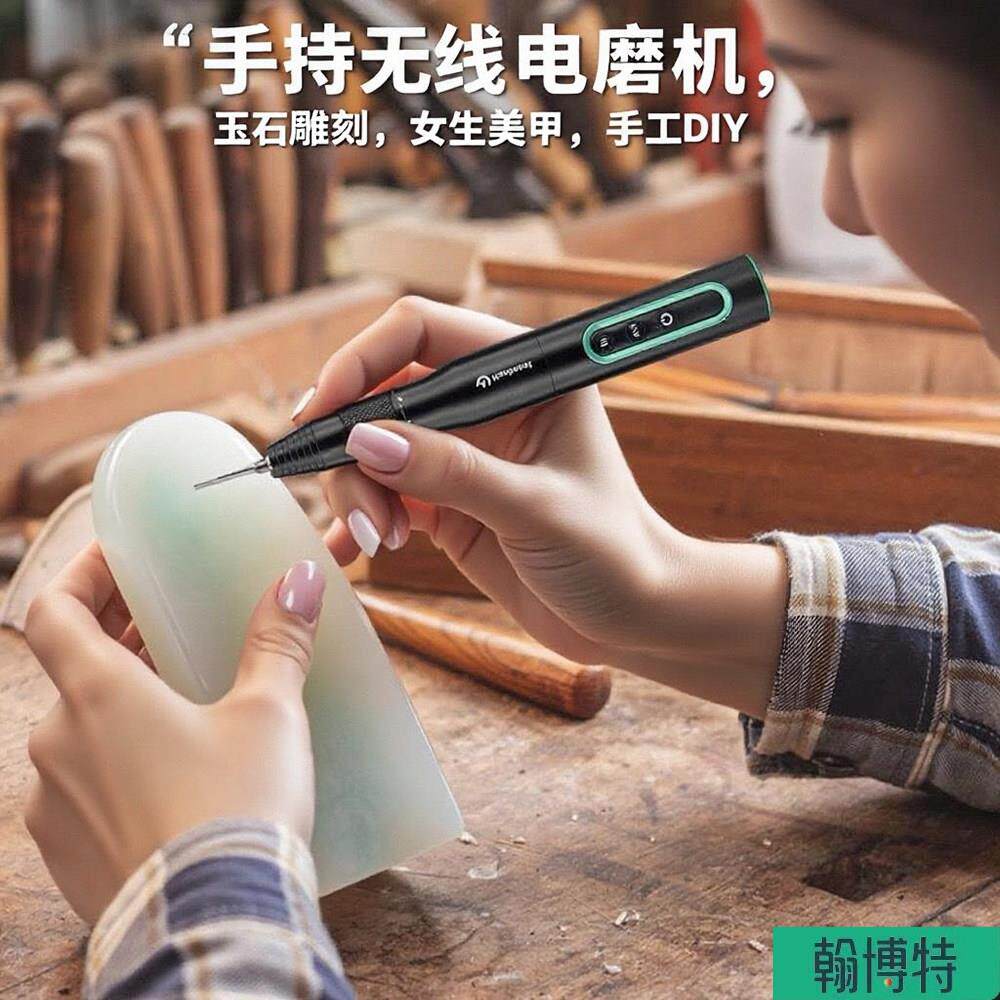 电磨机手持无线 线电钻玉石雕刻机切割DIY打磨抛光打孔宠物美甲笔
