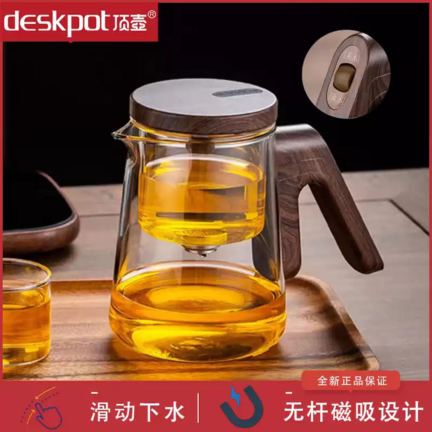 顶壶飘逸杯泡茶壶全玻璃内胆磁吸耐热茶水分离一键过滤懒人冲茶器