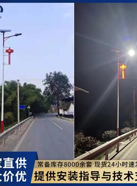 太阳能户外道路灯遥控光控感应led超亮新款大功率防水高亮路灯杆