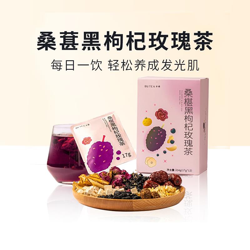 半绿butea桑葚玫瑰花黑枸杞刺梨花茶早c晚a女生养生茶包亮亮茶