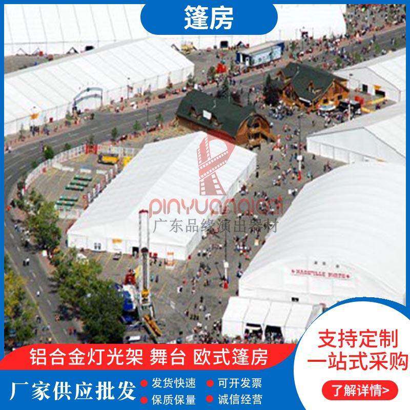 欧式大型户外简约白色人字形仓储展览帐篷广告会展展示车展蓬房