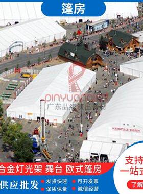 欧式大型户外简约白色人字形仓储展览帐篷广告会展展示车展蓬房